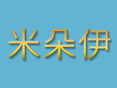 米朵伊