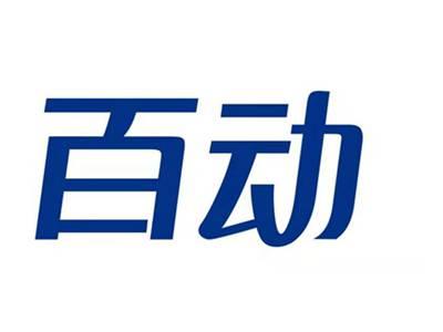 百动