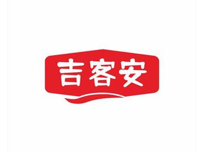 吉客安
