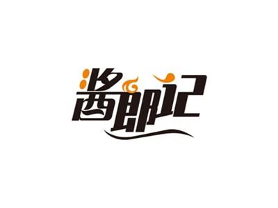 酱郎记