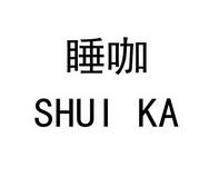 谷松峰