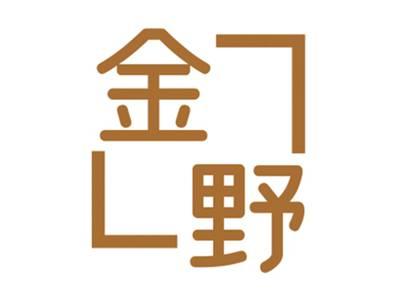 金野