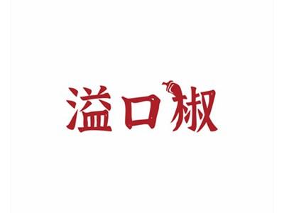 溢口椒