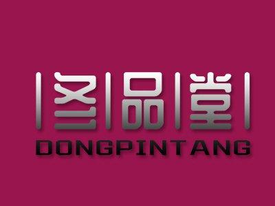 冬品堂