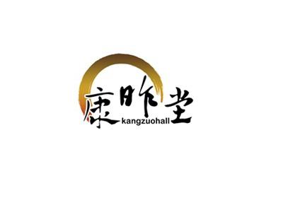 康昨堂 KANGZUOHALL