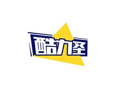 酷力圣