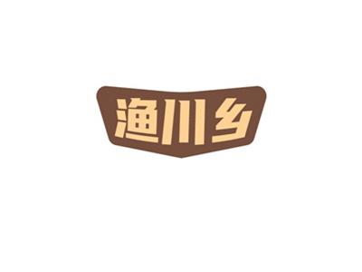 渔川乡