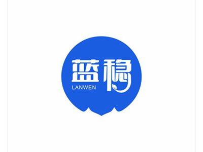蓝稳
