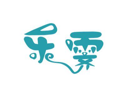 乐霁