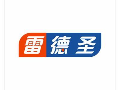 雷德圣