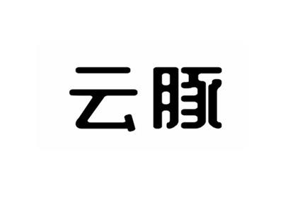 云豚