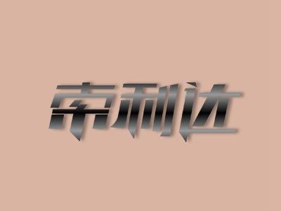 索利达