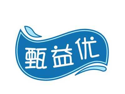 甄益优