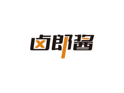 卤郎酱