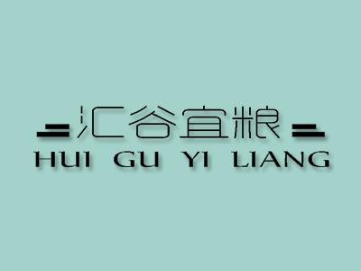 汇谷宜粮;HUIGUYILIANG