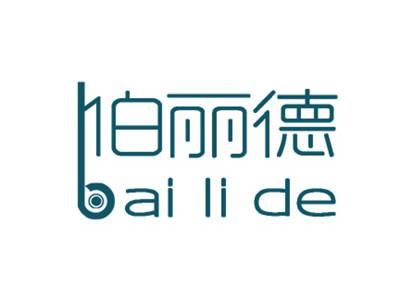 伯丽德