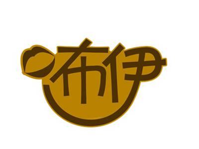 布伊