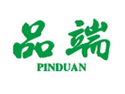 品端