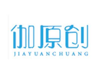 伽原创