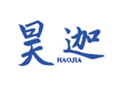 昊迦