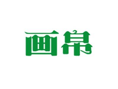 画帛
