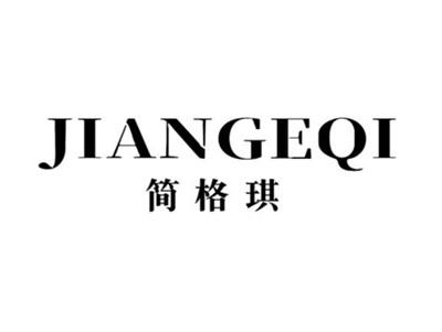 简格琪