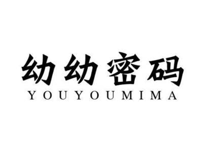 幼幼密码