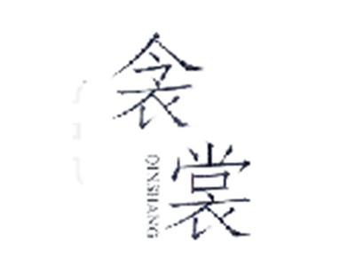 衾裳
