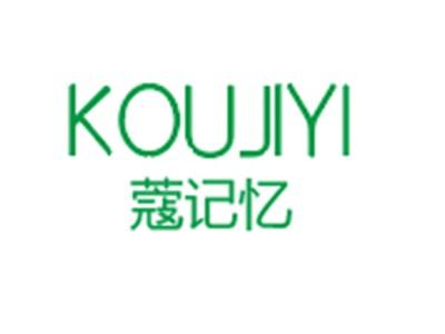 蔻记忆