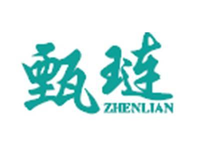 甄琏