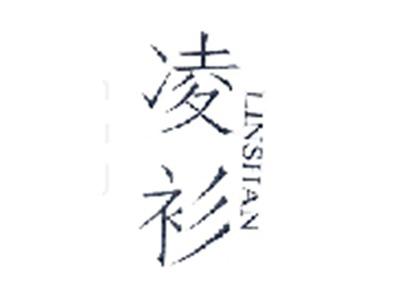 凌裘