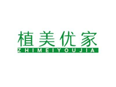 植美优家