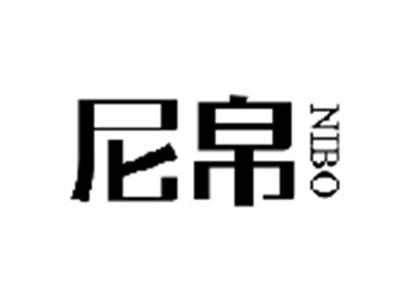 尼帛