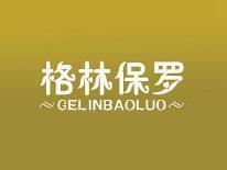 格林保罗