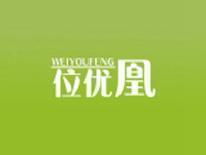 位优凰