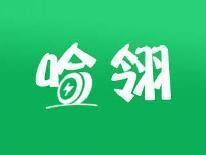 哈翎