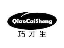 巧才生QiaoCaiSheng