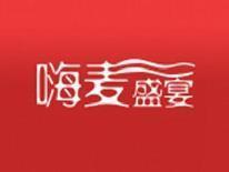 嗨麦盛宴