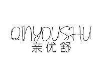 亲优舒QINYOUSHU