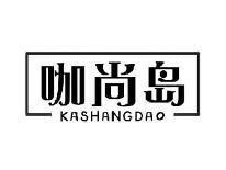 咖尚岛KASHANGDAO
