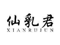 仙乳君XIANRUJUN