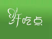 纤吃点