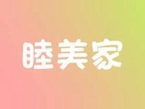 睦美家