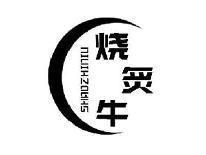 烧炙牛SHAOZHINIU