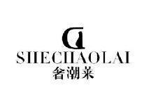 奢潮莱SHECHAOLAI