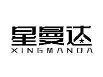 星曼达XINGMANDA