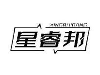 星睿邦XINGRUIBANG