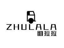 助拉拉ZHULALA