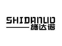 施达诺SHIDANUO