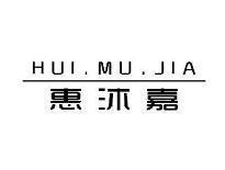 惠沐嘉HUIMUJIA